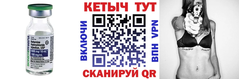 Кетамин VHQ  Чишмы 